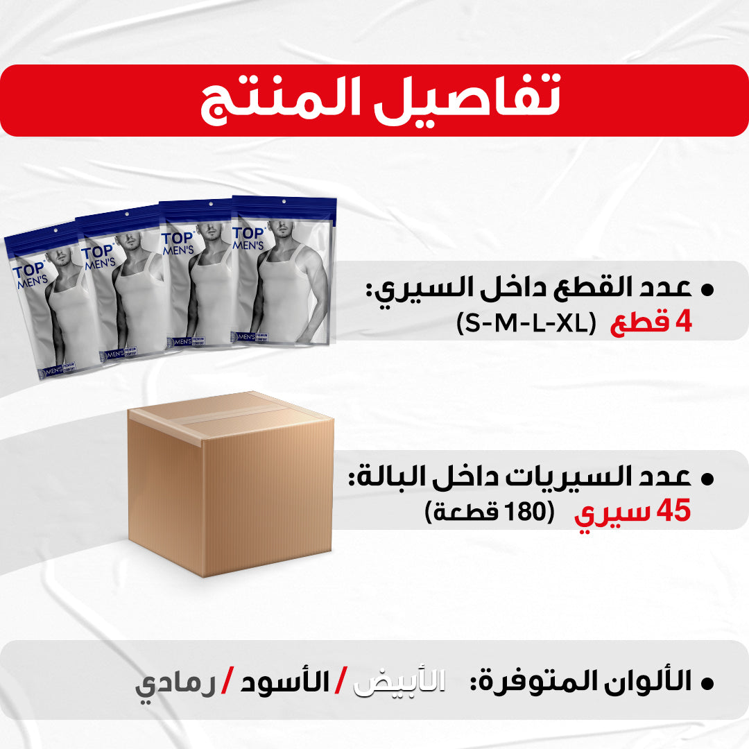 dèbardeur carrè top men