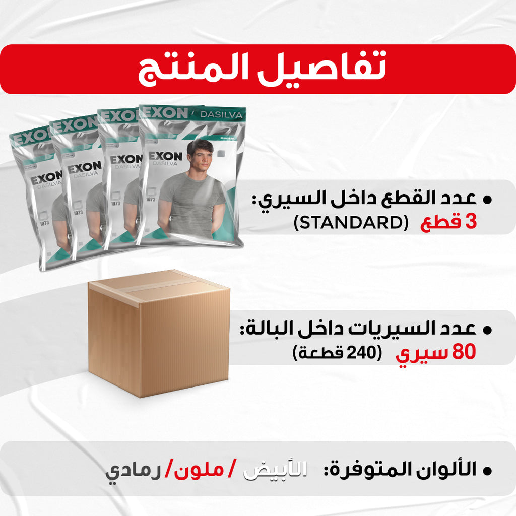 DEMI MANCHE exon col R