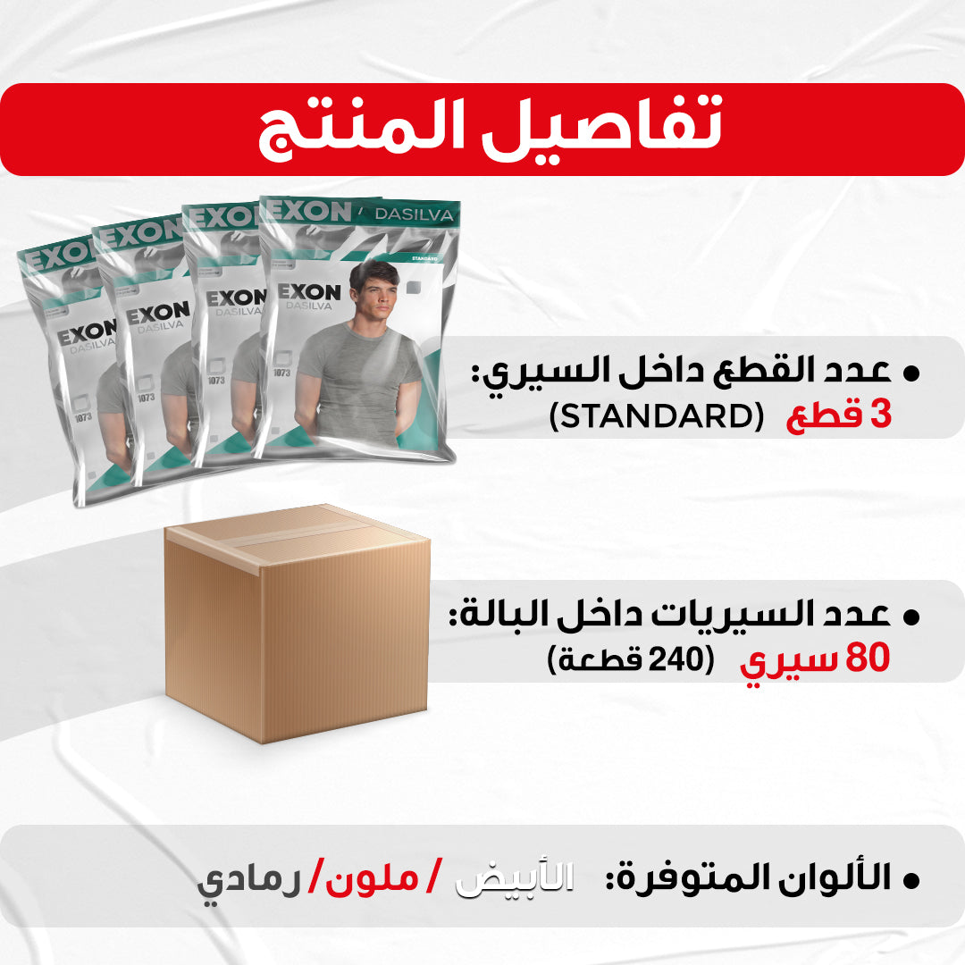 DEMI MANCHE exon col R