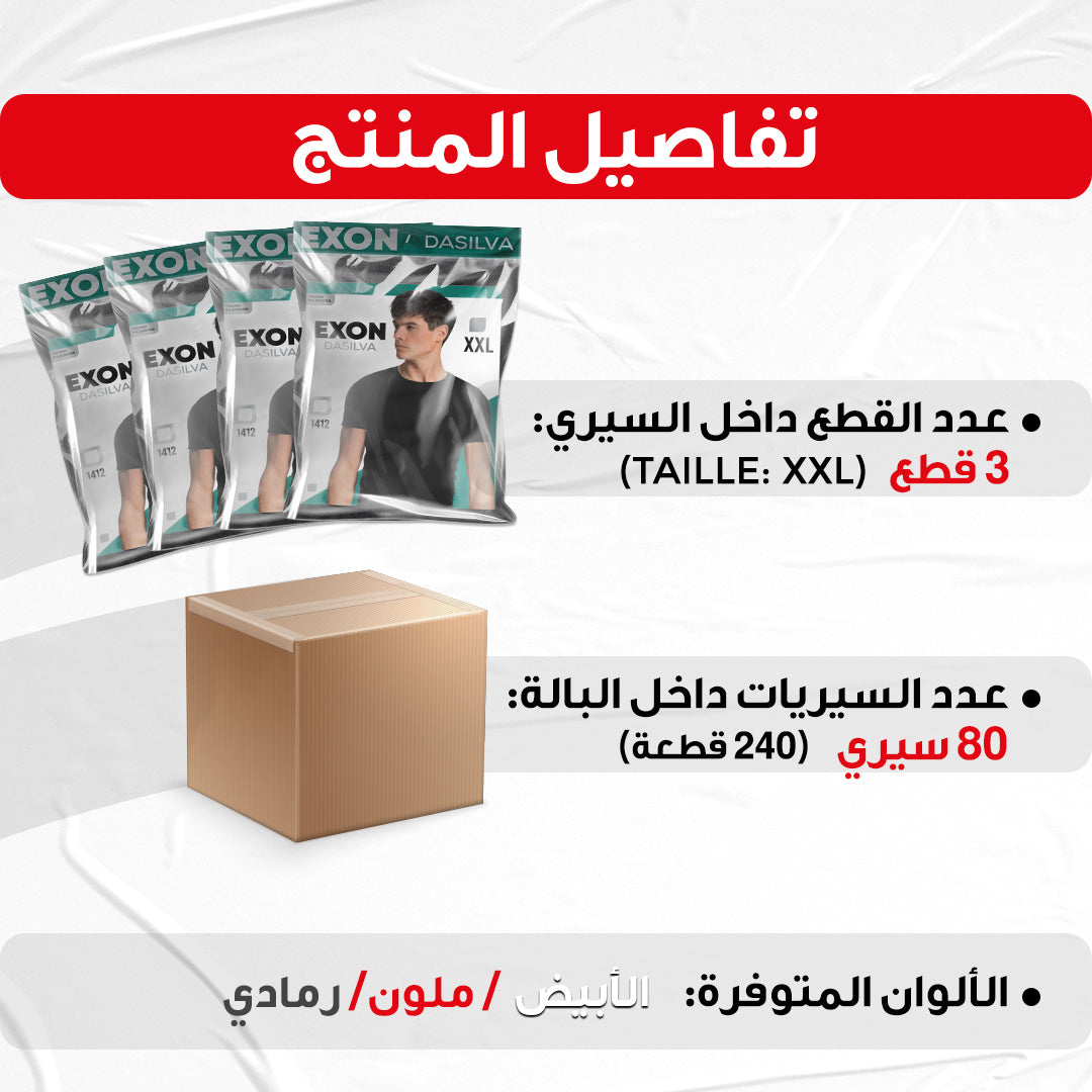 demi manche xxl exon