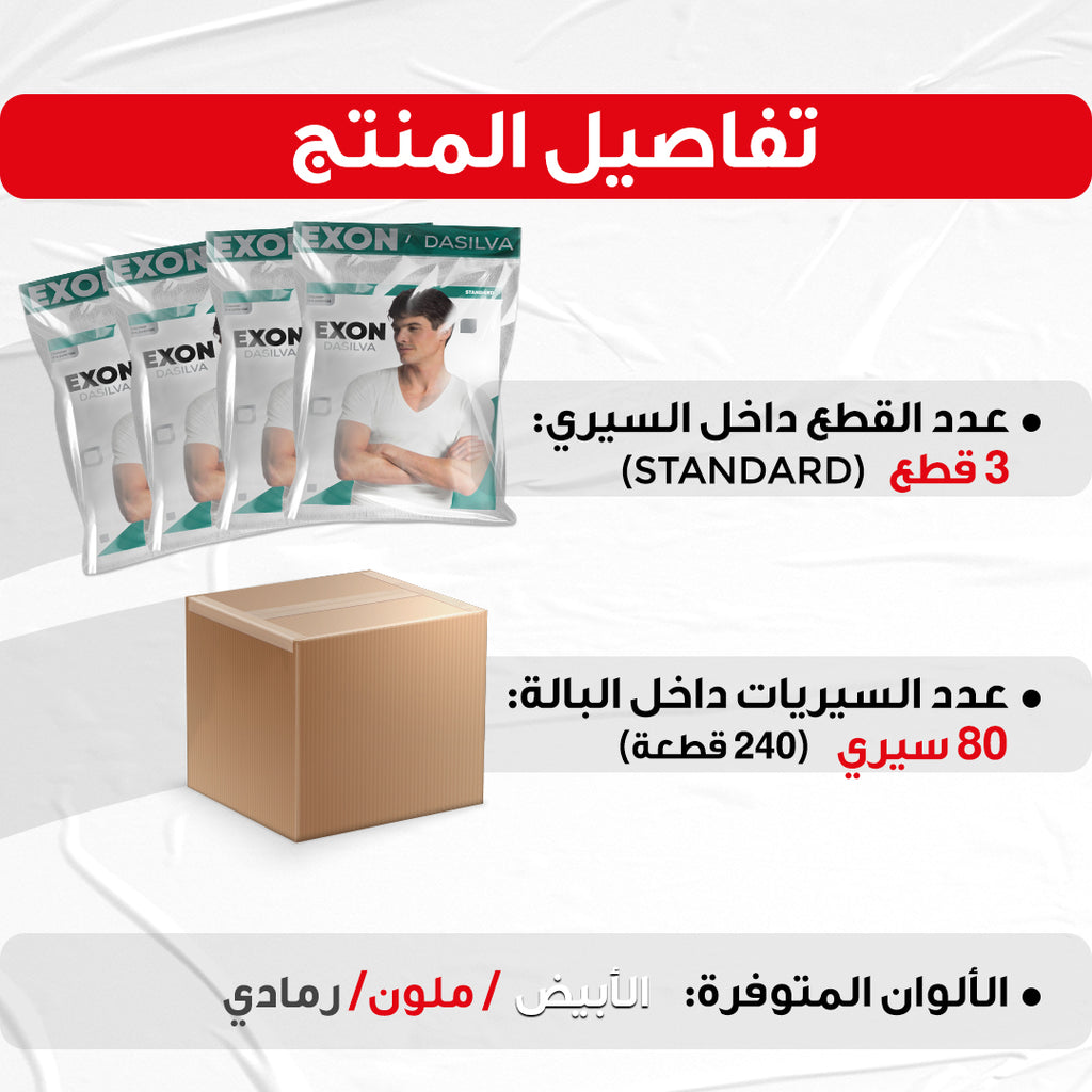 demi mancche exon col v